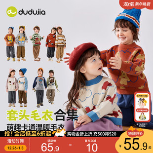 [冬季毛衣合集]宝宝针织毛衣秋冬儿童加厚男童毛线衣女童保暖上衣