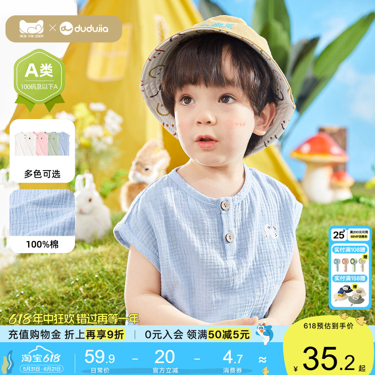 100%棉嘟嘟家宝宝背心纯棉夏季男童衣服夏款女童马甲儿童婴儿童装