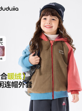 嘟嘟家宝宝加绒外套小女孩好看服装女宝新款女装婴幼儿冬季童装