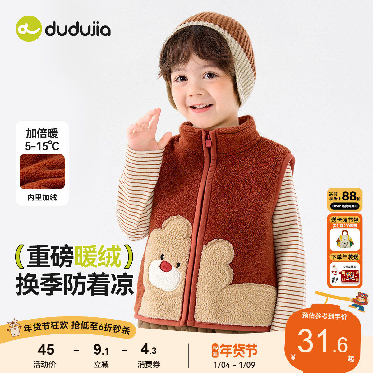 宝宝冬季马甲嘟嘟家儿童坎肩男童女童马夹婴幼儿新年童装秋冬衣服