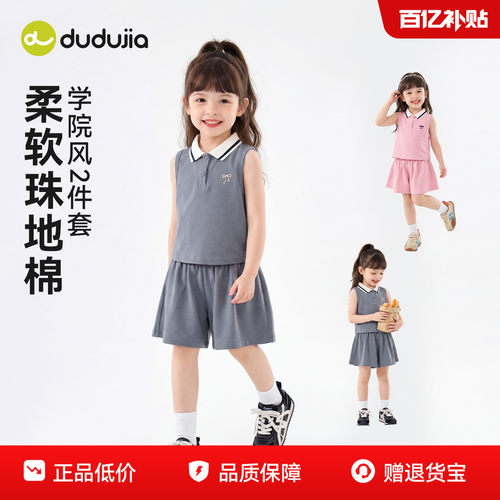 嘟嘟家女童套装女宝纯棉上衣女孩夏季学院风短裤儿童2026新款夏装