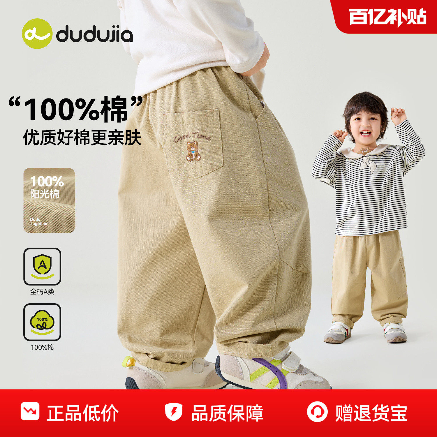 【100%棉】嘟嘟家儿童裤子男童长裤纯棉女童秋季童装宝宝新款衣服