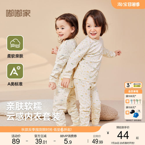 100%棉家居服宝宝A类纯棉家居服