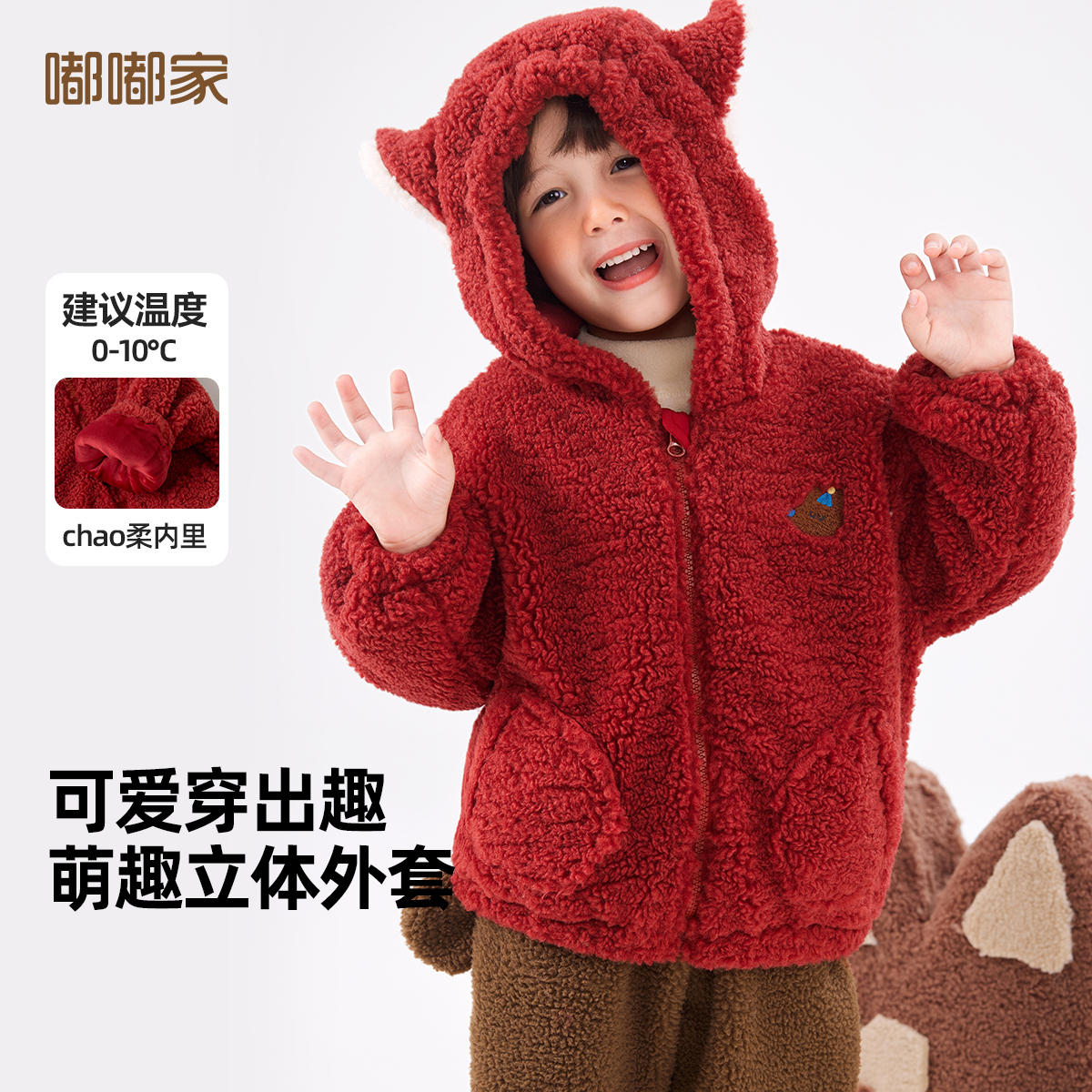 嘟嘟家儿童外套宝宝冬季加绒上衣男童女童新年衣服婴儿拜年童装