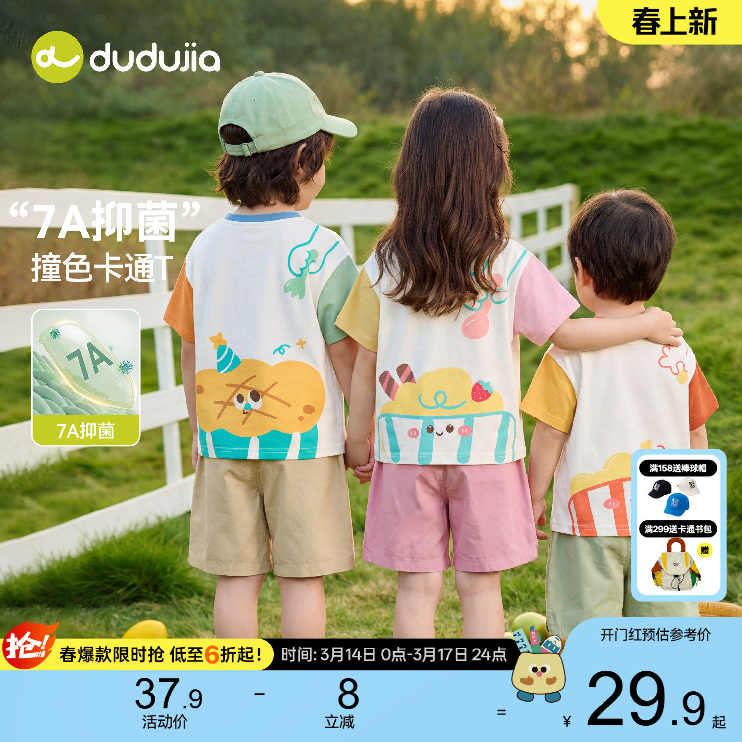 【7A抑菌】嘟嘟家儿童T恤女童内搭宝宝短袖童装夏装新男童打底衫