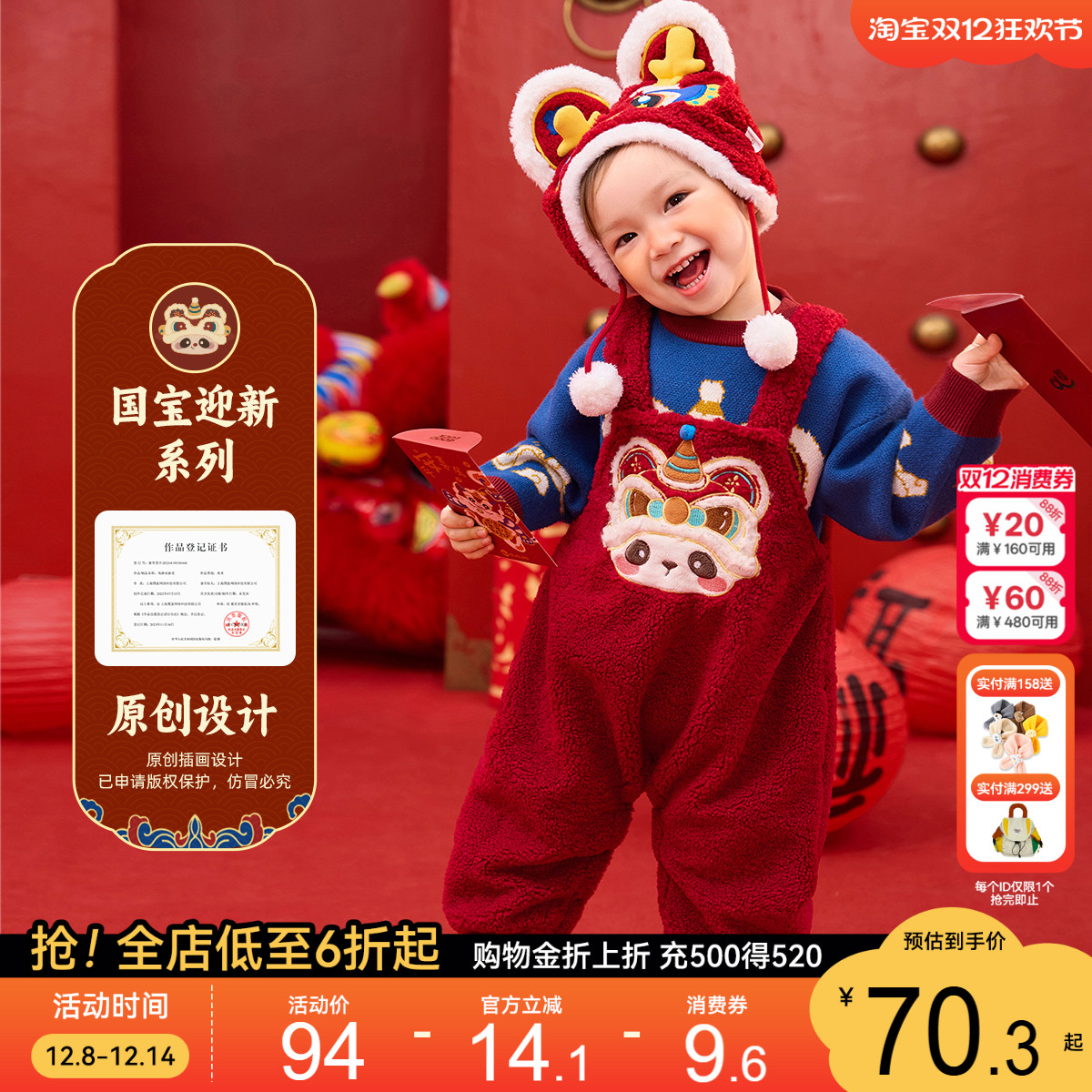 嘟嘟家宝宝周岁礼服婴儿冬季新年连身衣儿童冬季拜年男童女童衣服