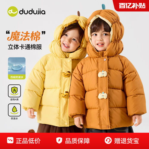 嘟嘟家儿童棉服女童棉袄