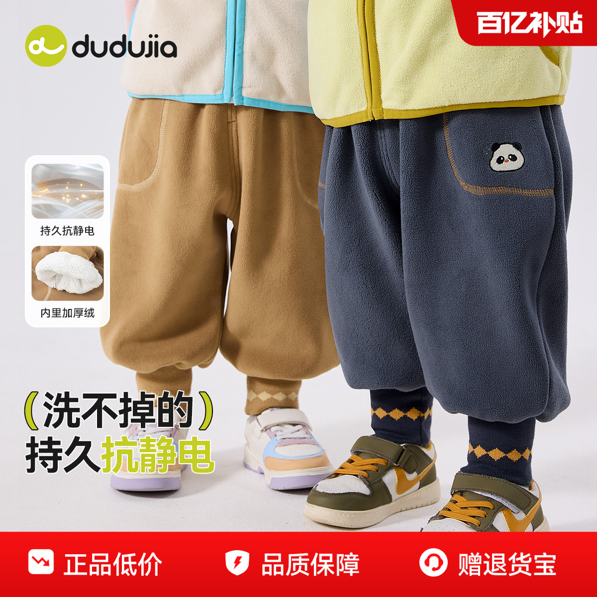 [抗静电]嘟嘟家儿童裤子男童女童秋冬长裤宝宝棉裤童装婴儿衣服潮