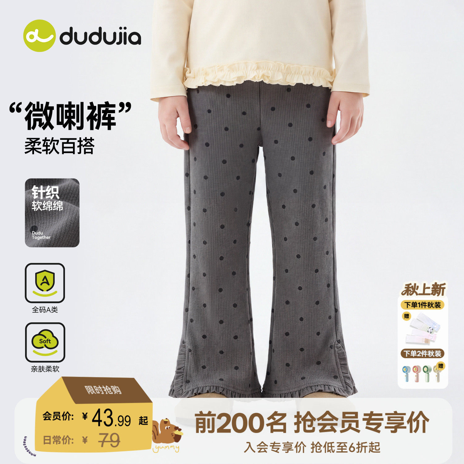 嘟嘟家女童裤子儿童长裤秋季宝宝针织裤女宝女孩运动裤衣服童装潮