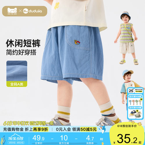 嘟嘟家儿童短裤宝宝牛仔裤夏季休闲裤子女童夏季童装男童薄款衣服