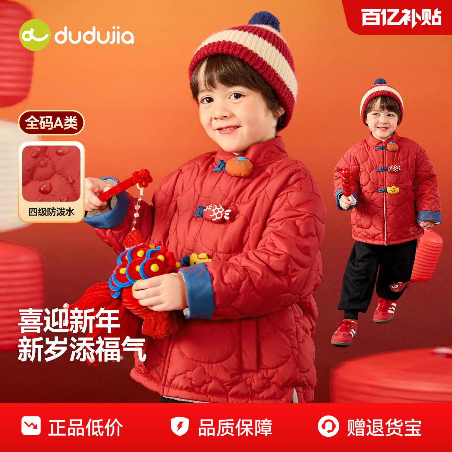 嘟嘟家儿童棉服男童冬季红色外套女童拜年服宝宝中式棉衣童装棉袄