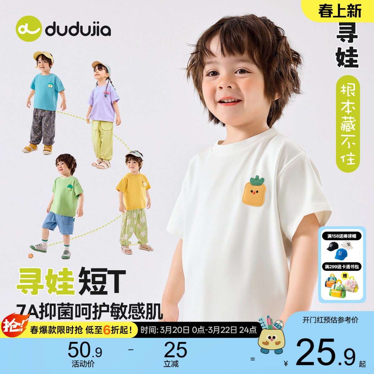 【短袖合集】嘟嘟家儿童夏款短袖T恤女童男宝夏季上衣婴幼儿童装