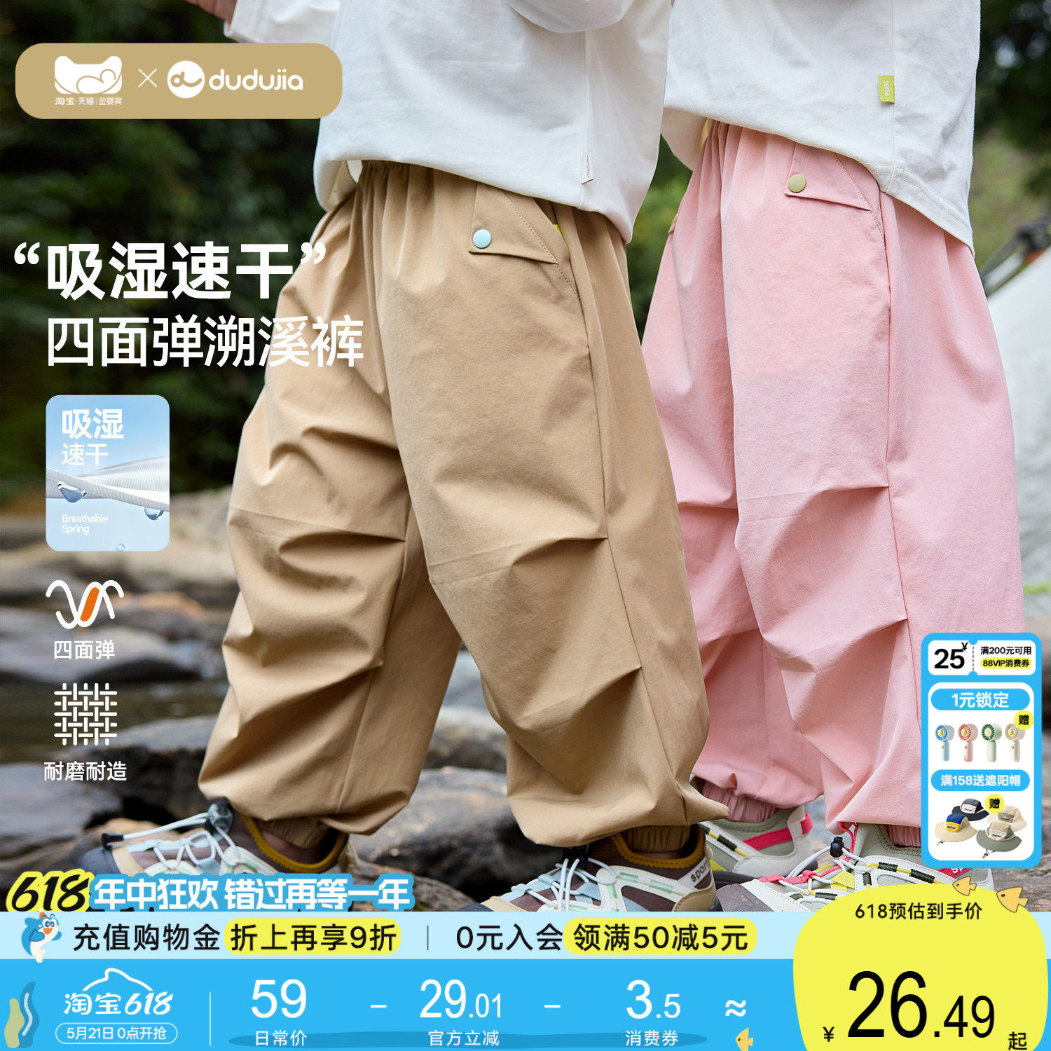 嘟嘟家儿童速干裤子宝宝运动裤男童长裤夏季薄款女童衣服童装夏装