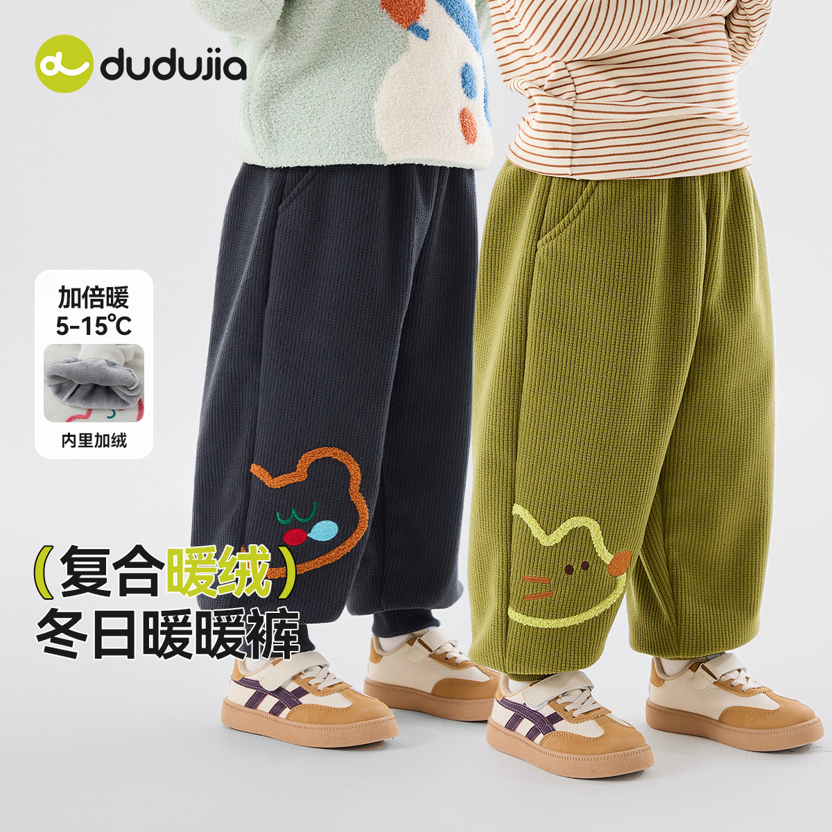 嘟嘟家儿童秋冬裤子男童帅气长裤女童好看服装衣服婴儿小宝宝童装
