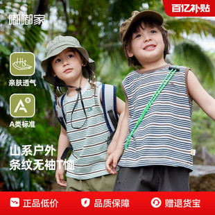 【轻露营】嘟嘟家男童条纹背心夏季女童无袖上衣宝宝衣服薄款坎肩