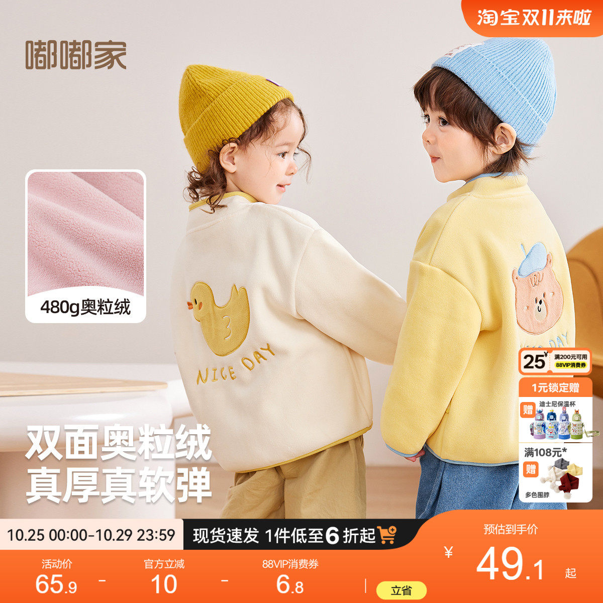 宝宝双面奥粒绒外套嘟嘟家