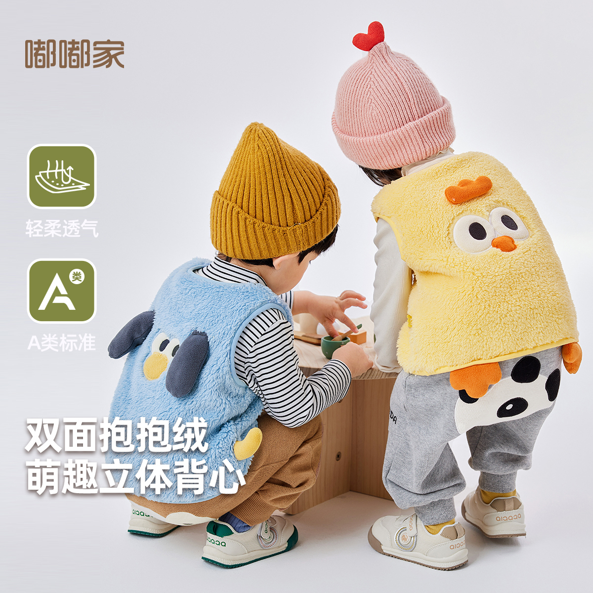 嘟嘟家宝宝萌趣马甲春秋新款马夹儿童无袖背心婴幼儿坎肩女童秋装