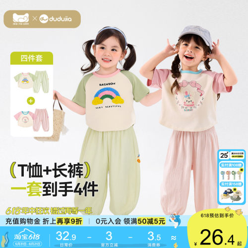 嘟嘟家女童夏季套装儿童洋气T恤长裤宝宝裤子男童休闲裤2026夏装