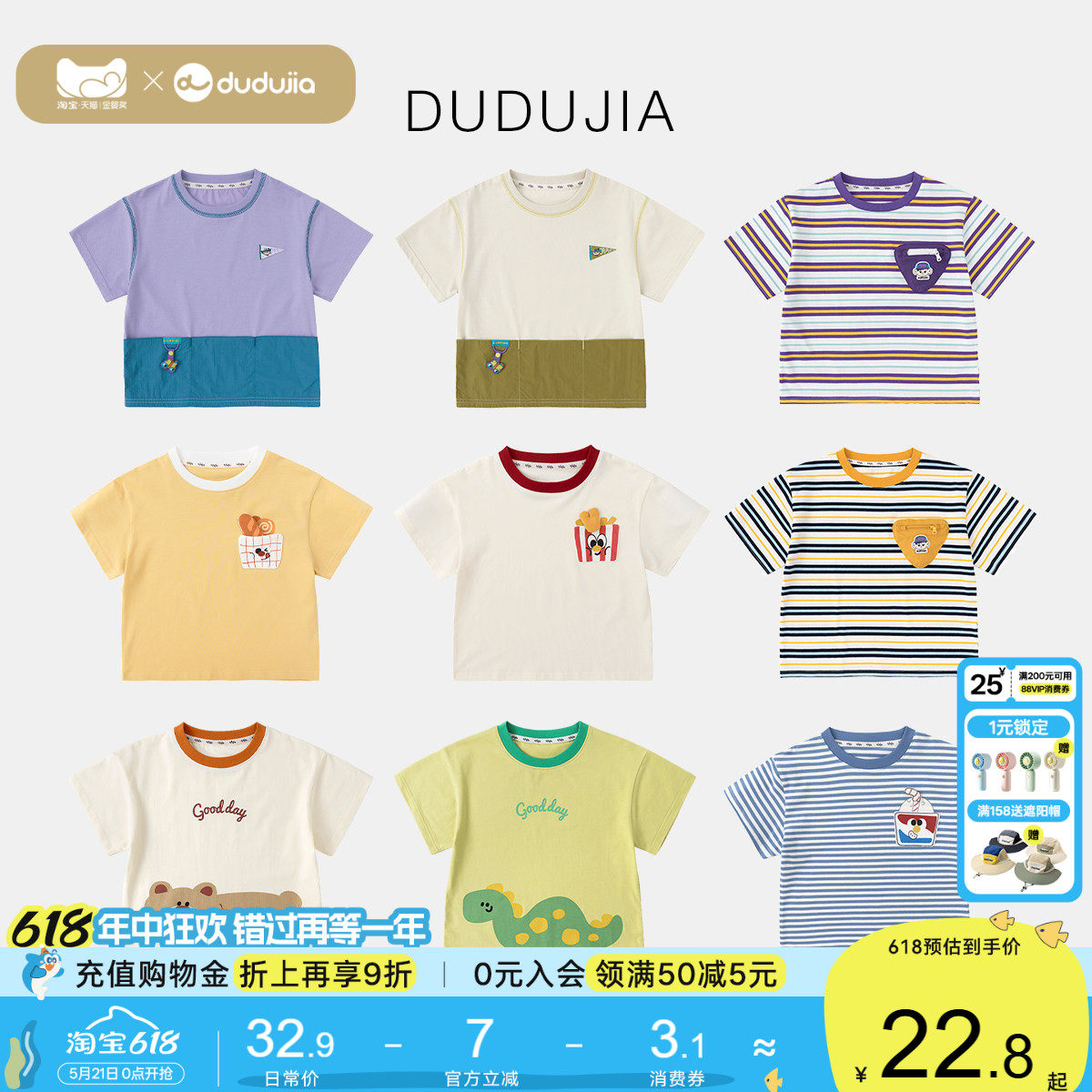[短袖T恤合集]儿童夏季童装嘟嘟家儿童衣服男童上衣女童夏装童装
