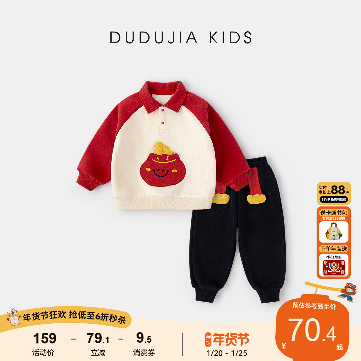 嘟嘟家男童拜年服儿童套装女童2026新款周岁礼服卫衣运动裤红喜庆,童装/婴儿装/亲子装,套装,淘宝优惠券,粉丝福利购,淘宝优惠卷