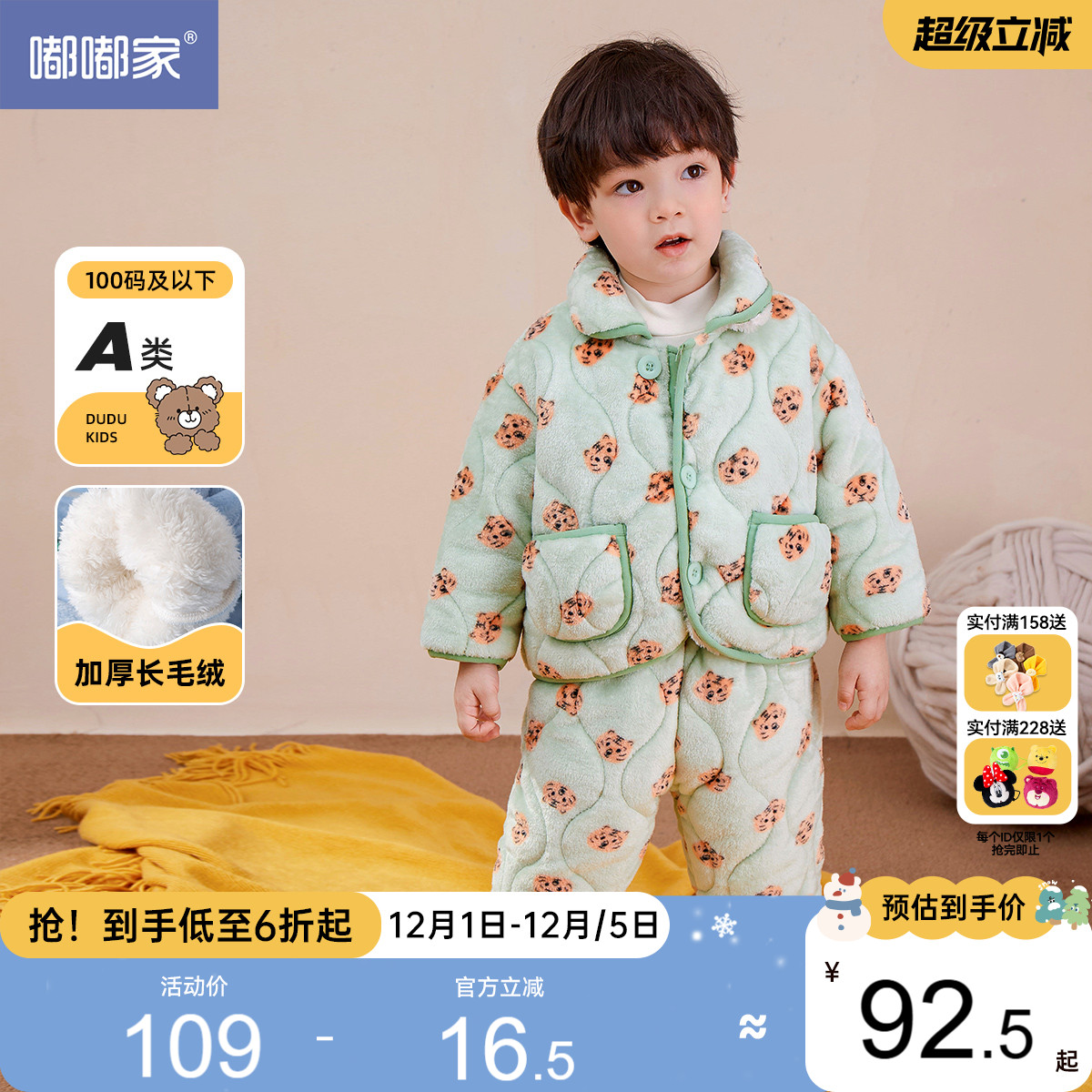 居家服居家服嘟嘟家秋冬