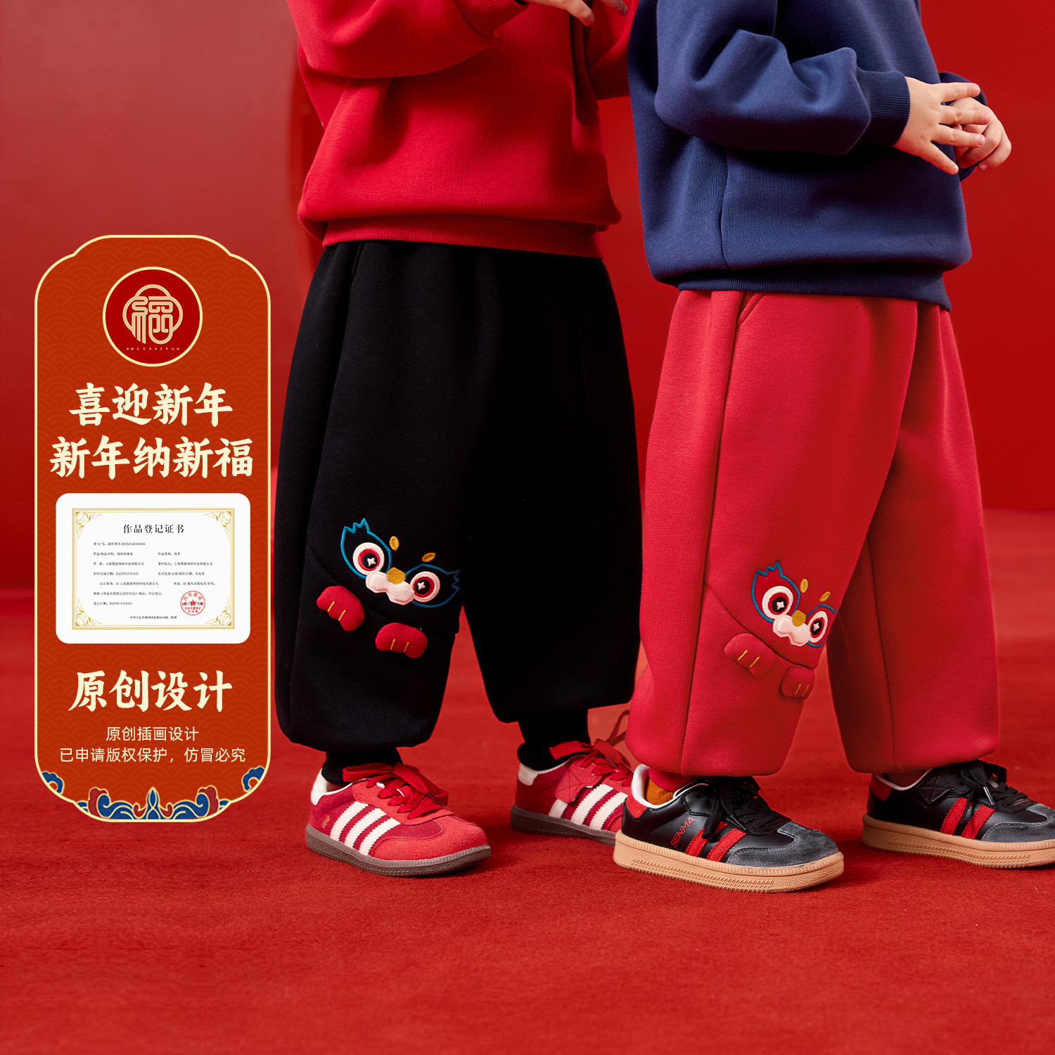 嘟嘟家儿童拜年裤子红色宝宝喜庆童装衣服男童女童冬季加厚长裤