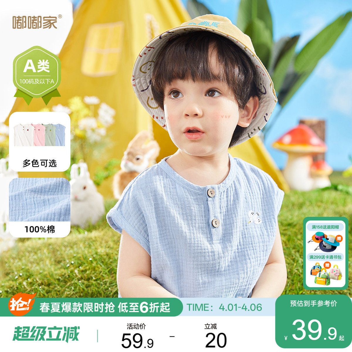 100%棉嘟嘟家宝宝背心纯棉夏季男童衣服夏款女童马甲儿童婴儿童装