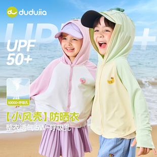 【UPF50+防晒衣】儿童外套嘟嘟家男童夏季女童衣服婴儿宝宝童装a