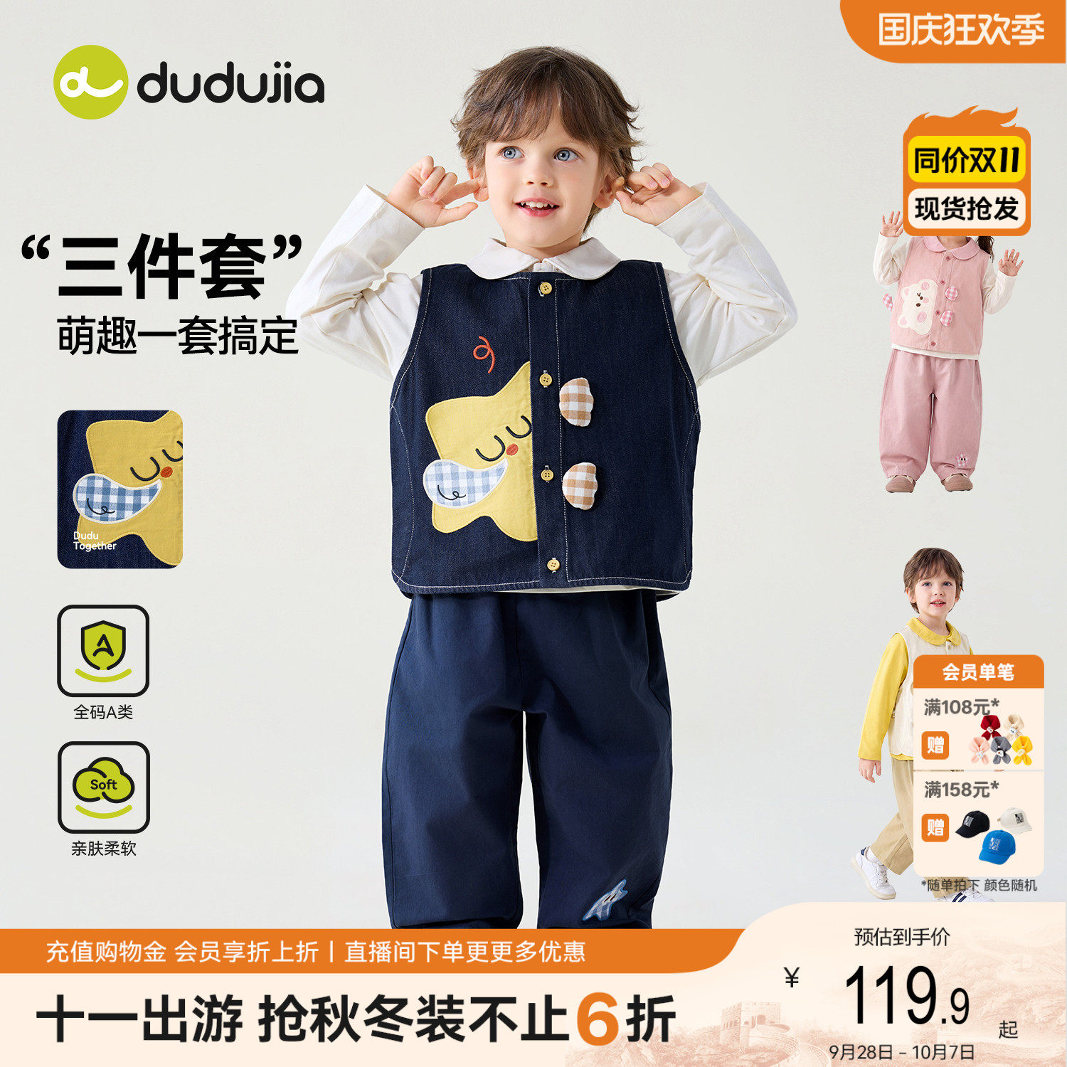 嘟嘟家儿童套装秋季女童秋装衣服