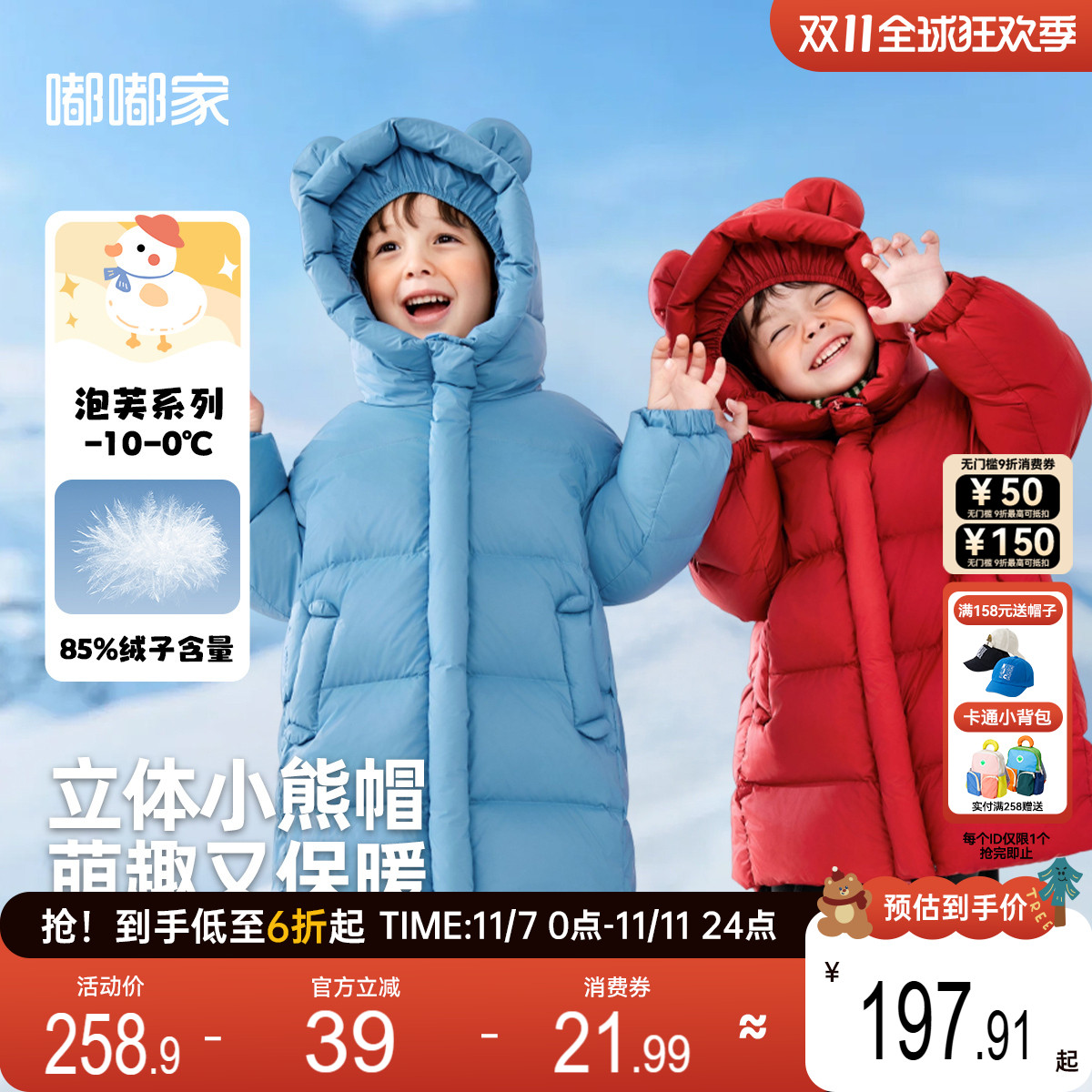 【三防面料】儿童中长款羽绒服女童冬装男童加厚衣服宝宝连帽外套