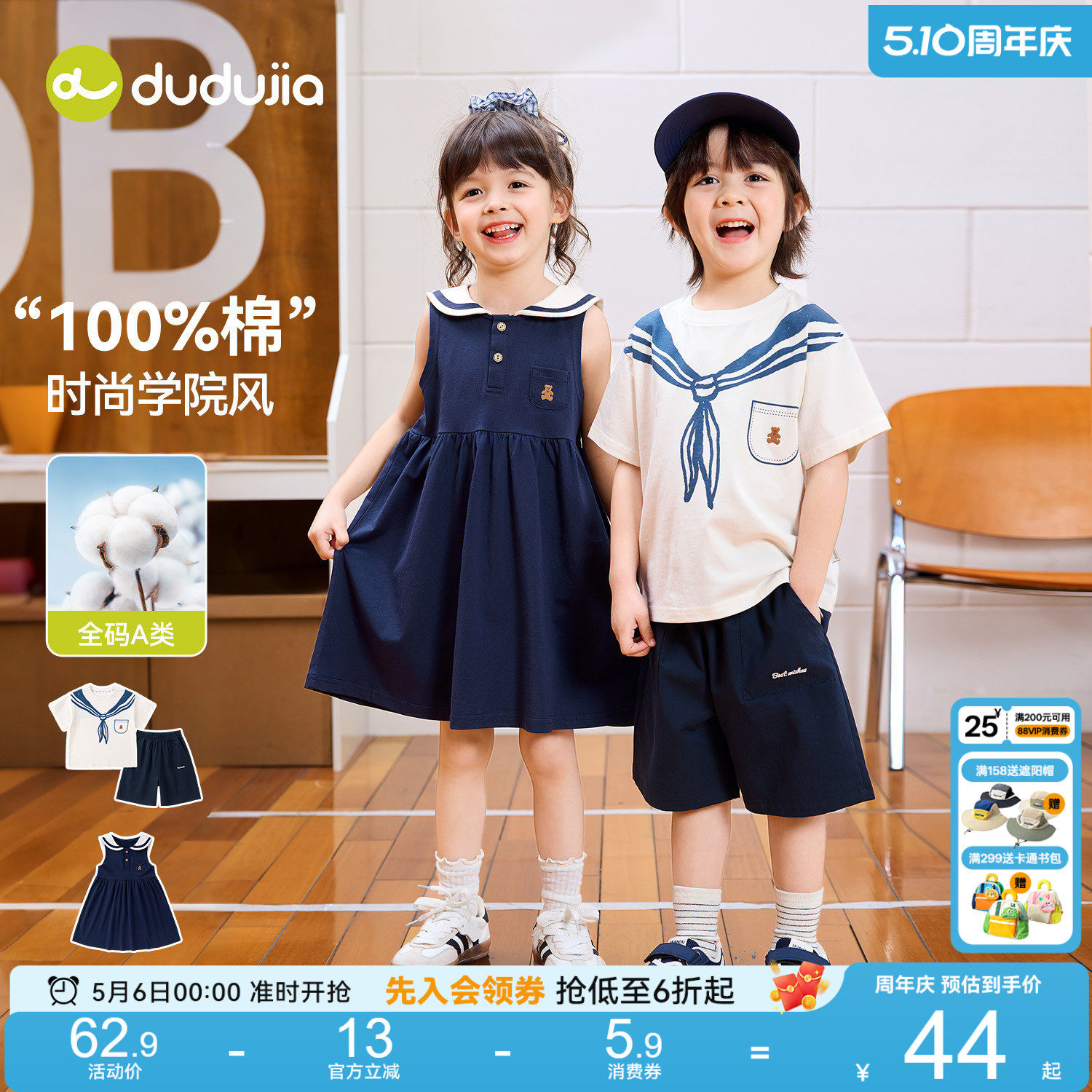 [100%棉]嘟嘟家女童套装纯棉女宝夏季裙子表演衣服儿童演出服童装
