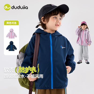 [四级防泼水]儿童外套秋季男童女童户外机能服宝宝童装婴儿衣服潮