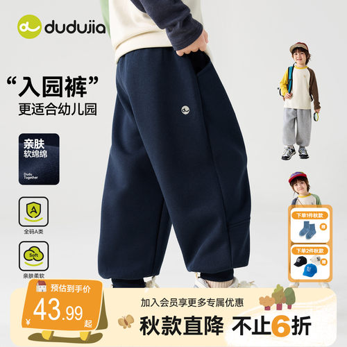 嘟嘟家儿童裤子男童运动裤女童长裤休闲裤秋季宝宝新款童装衣服潮