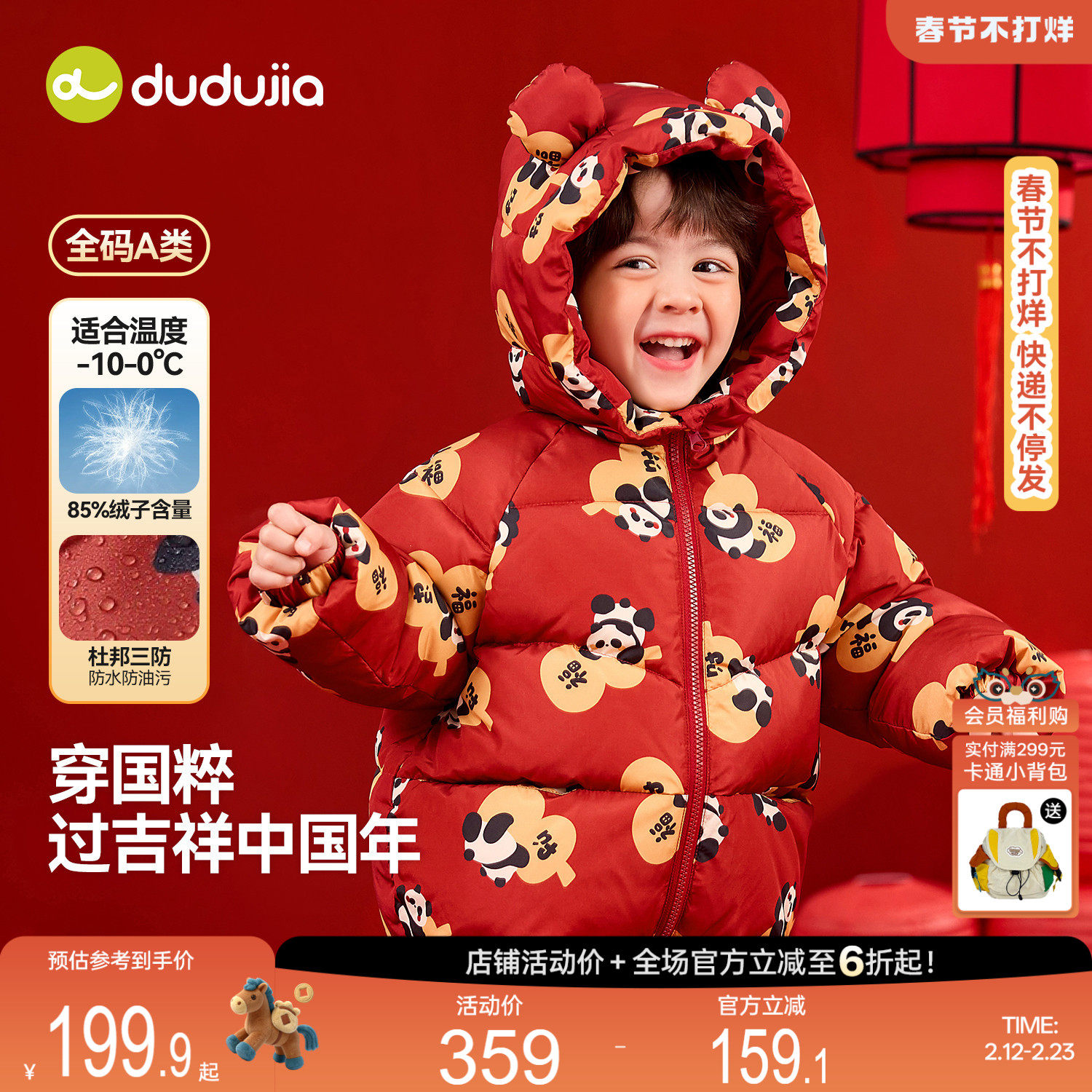 【三防】儿童红色羽绒服男童女童冬季拜年服宝宝新年唐装衣服童装