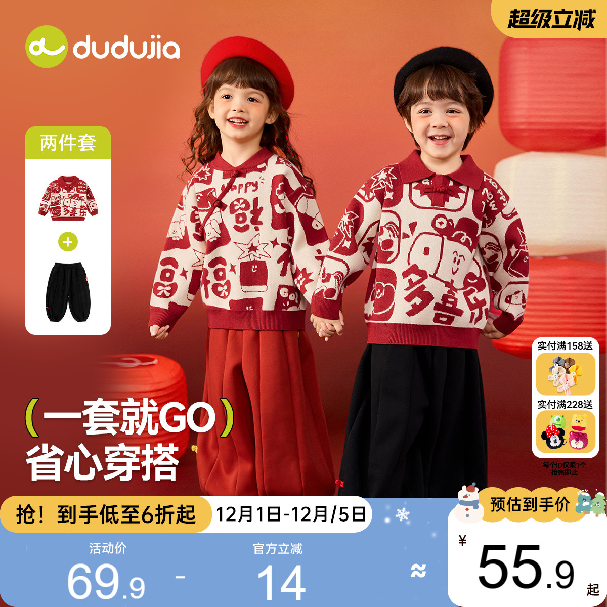 儿童新年套装嘟嘟家宝宝红色拜年服男童女童冬季上衣裤子婴儿衣服