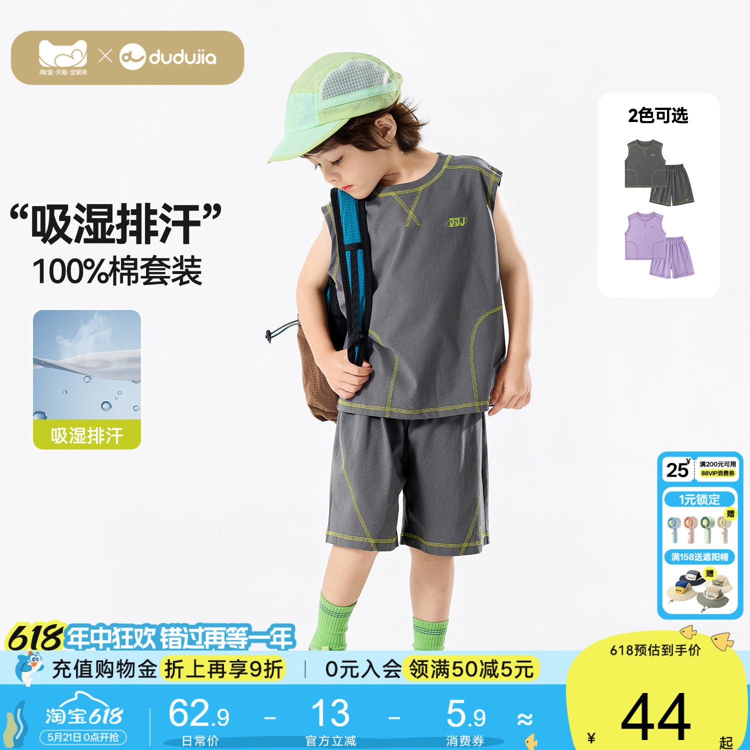 [100%棉]嘟嘟家儿童套装夏季男童女童纯棉背心短裤童装新款衣服潮