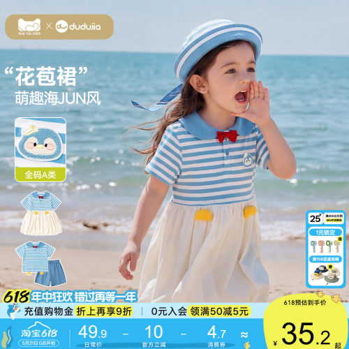 【夏季裙子合集】嘟嘟家儿童夏装女童裙子宝宝童装女宝短袖连衣裙