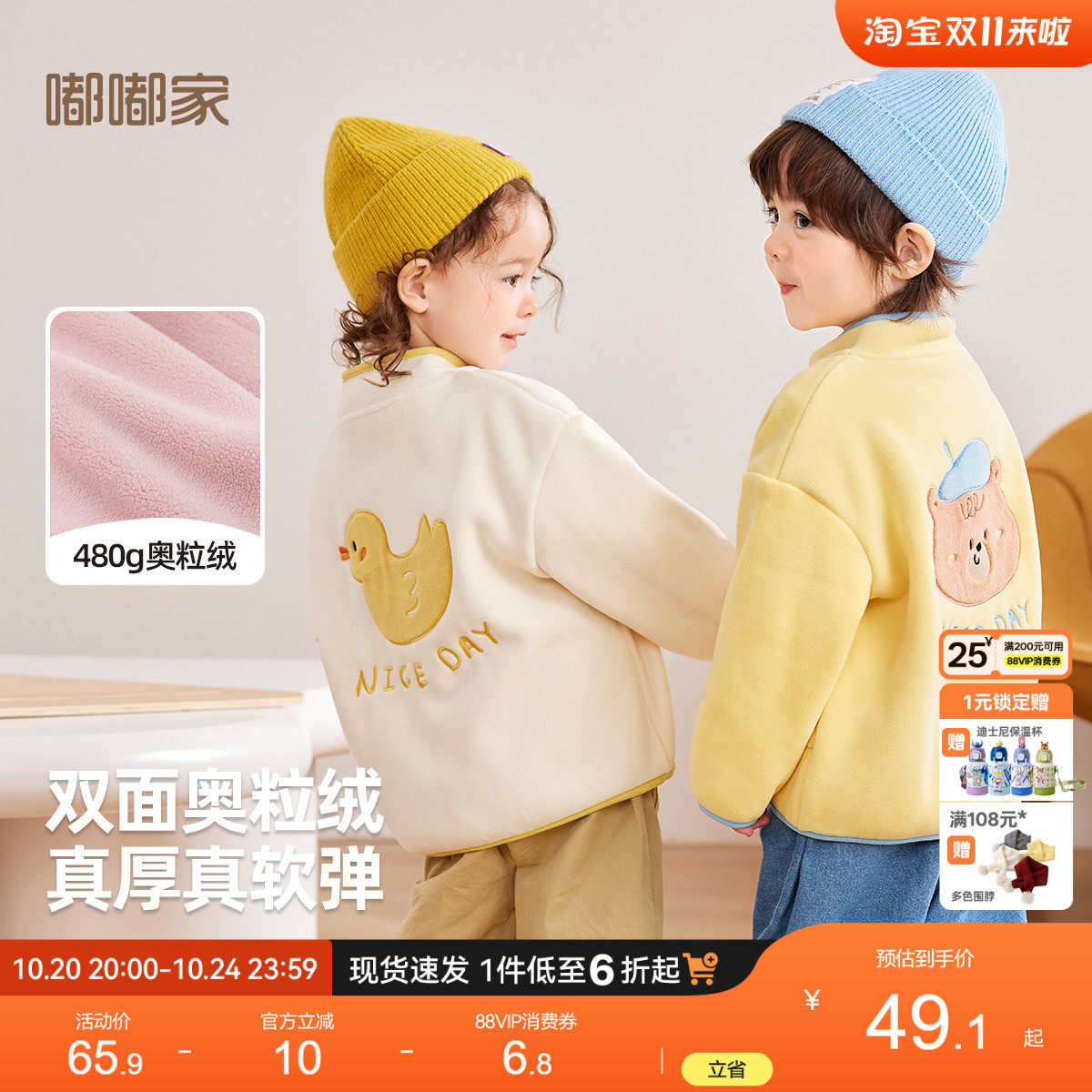 宝宝双面奥粒绒外套嘟嘟家