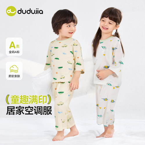 嘟嘟家儿童秋季内衣套装家居服