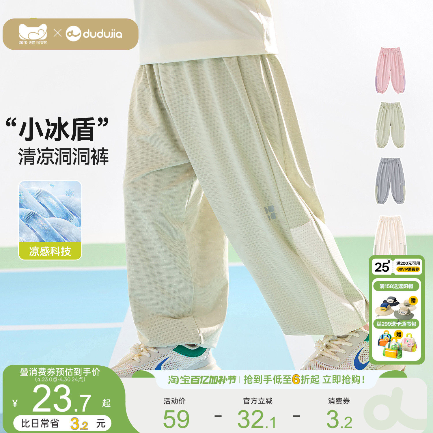 【凉感科技】嘟嘟家儿童裤子男童女童夏季薄款长裤宝宝新款洞洞裤