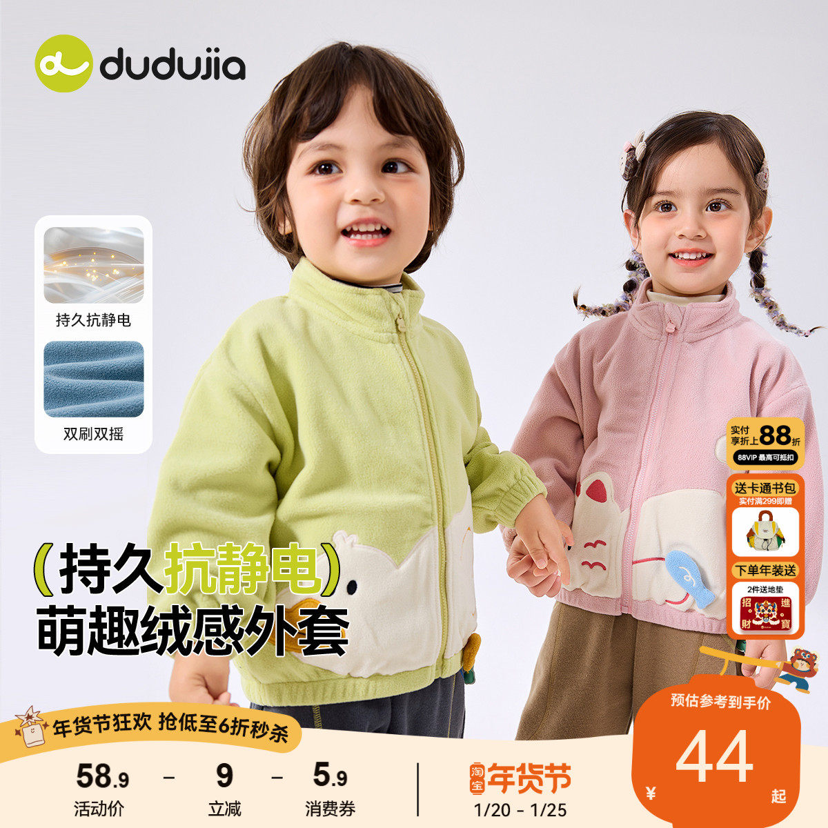[抗静电]嘟嘟家宝宝外套春季儿童上衣男童摇粒绒童装女童小童衣服,童装/婴儿装/亲子装,普通外套,淘宝优惠券,粉丝福利购,淘宝优惠卷