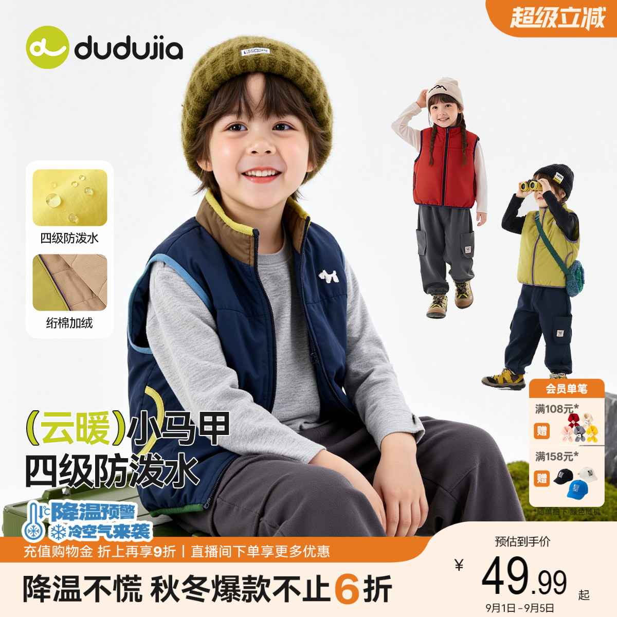 嘟嘟家宝宝马甲儿童加厚图片