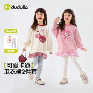 嘟嘟家女童套装 时髦春秋儿童上衣裤 子宝宝衣服可爱春装 女孩童装