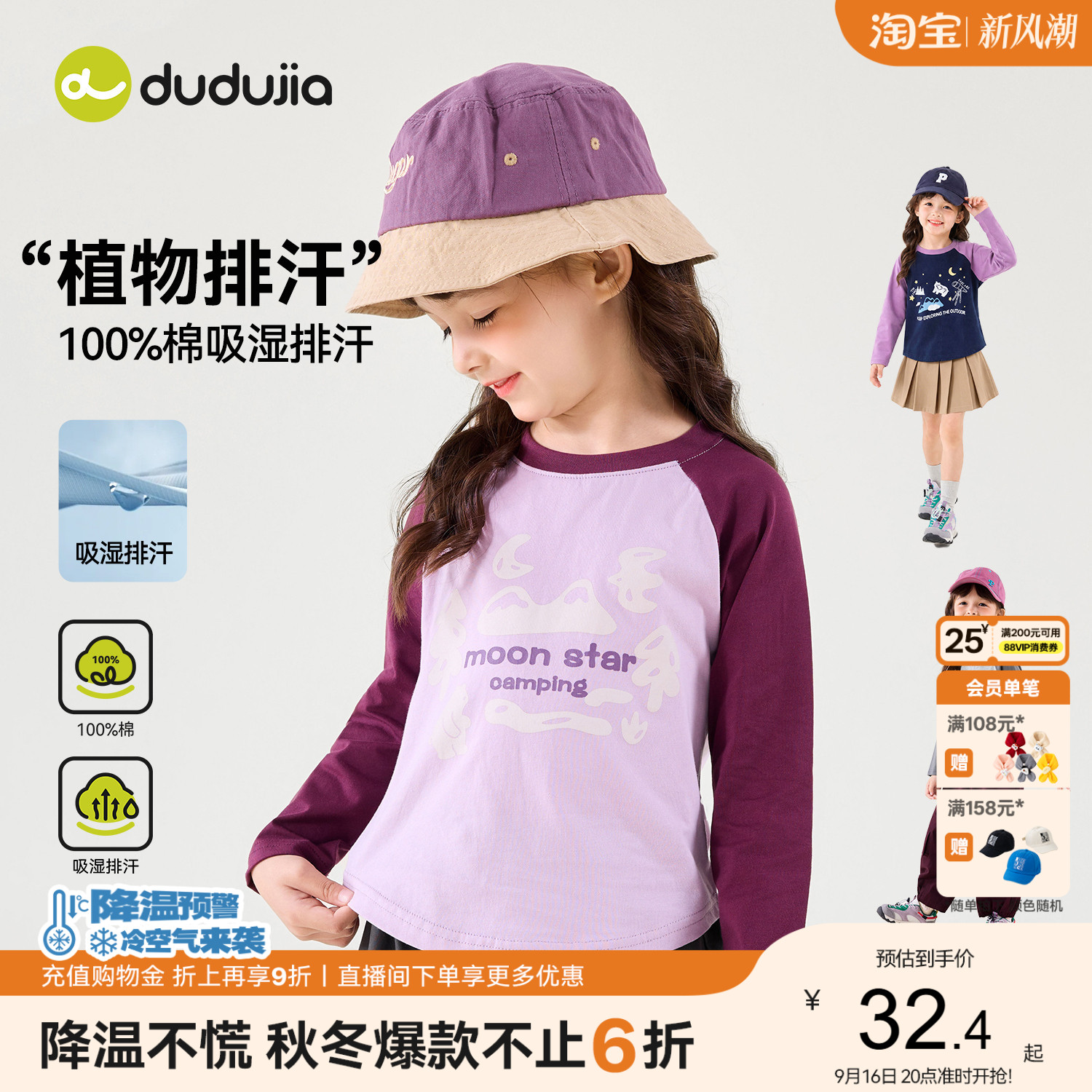 【100%棉】嘟嘟家女童打底衫										