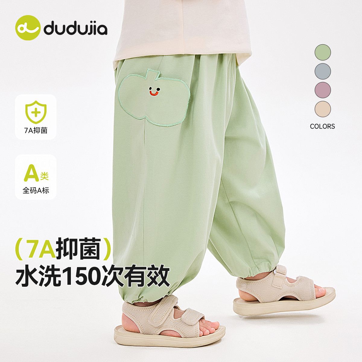 【7A抑菌】嘟嘟家宝宝长裤夏季男童休闲裤女童夏装薄裤子儿童童装