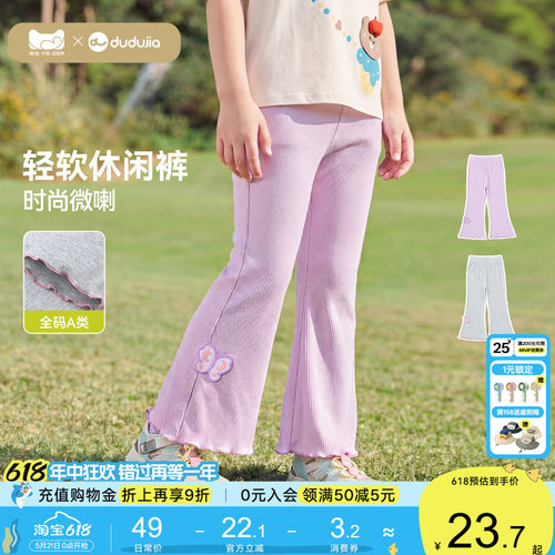 嘟嘟家女童裤子女孩新款儿童夏季童装宝宝洋气女宝喇叭裤婴儿衣服
