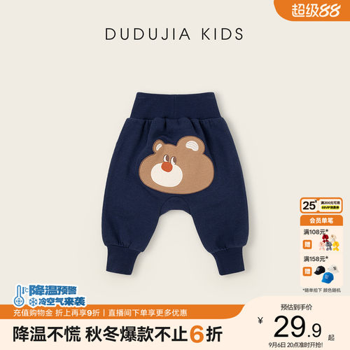 嘟嘟家儿童裤子宝宝屁屁裤男童女