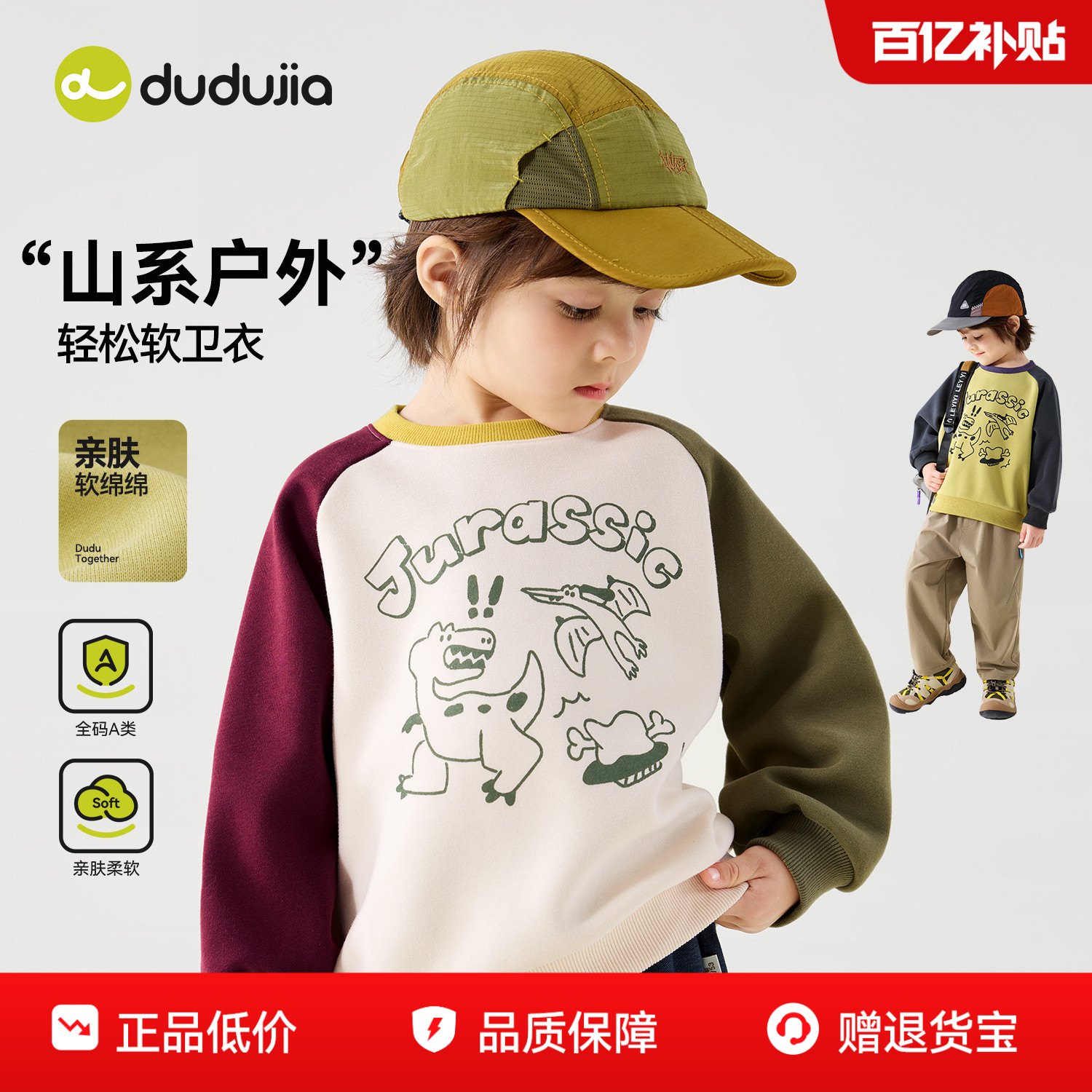 嘟嘟家儿童卫衣男童秋季长袖上衣女童2026新款衣服宝宝洋气童装类