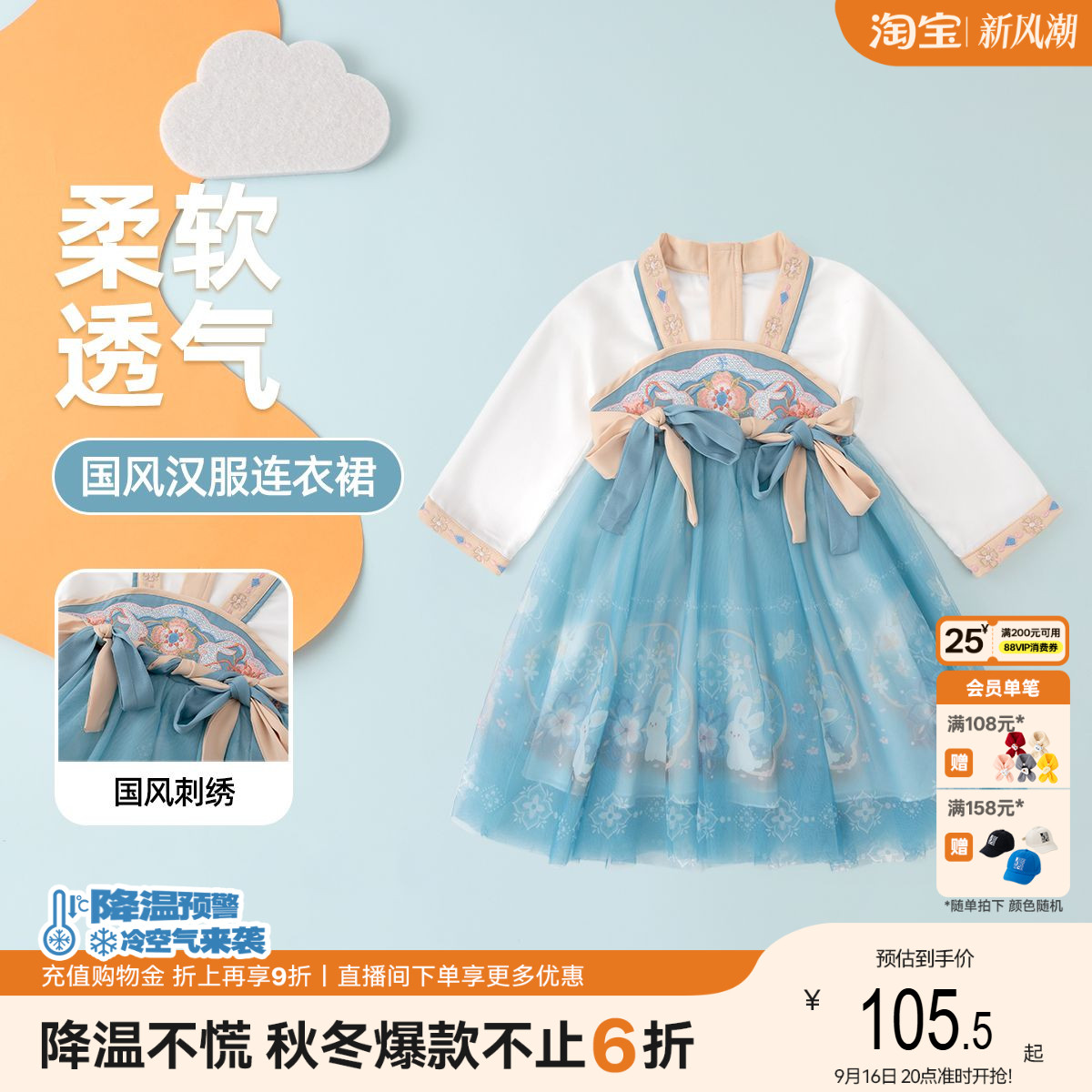 嘟嘟家女童汉服连衣裙小女孩图片