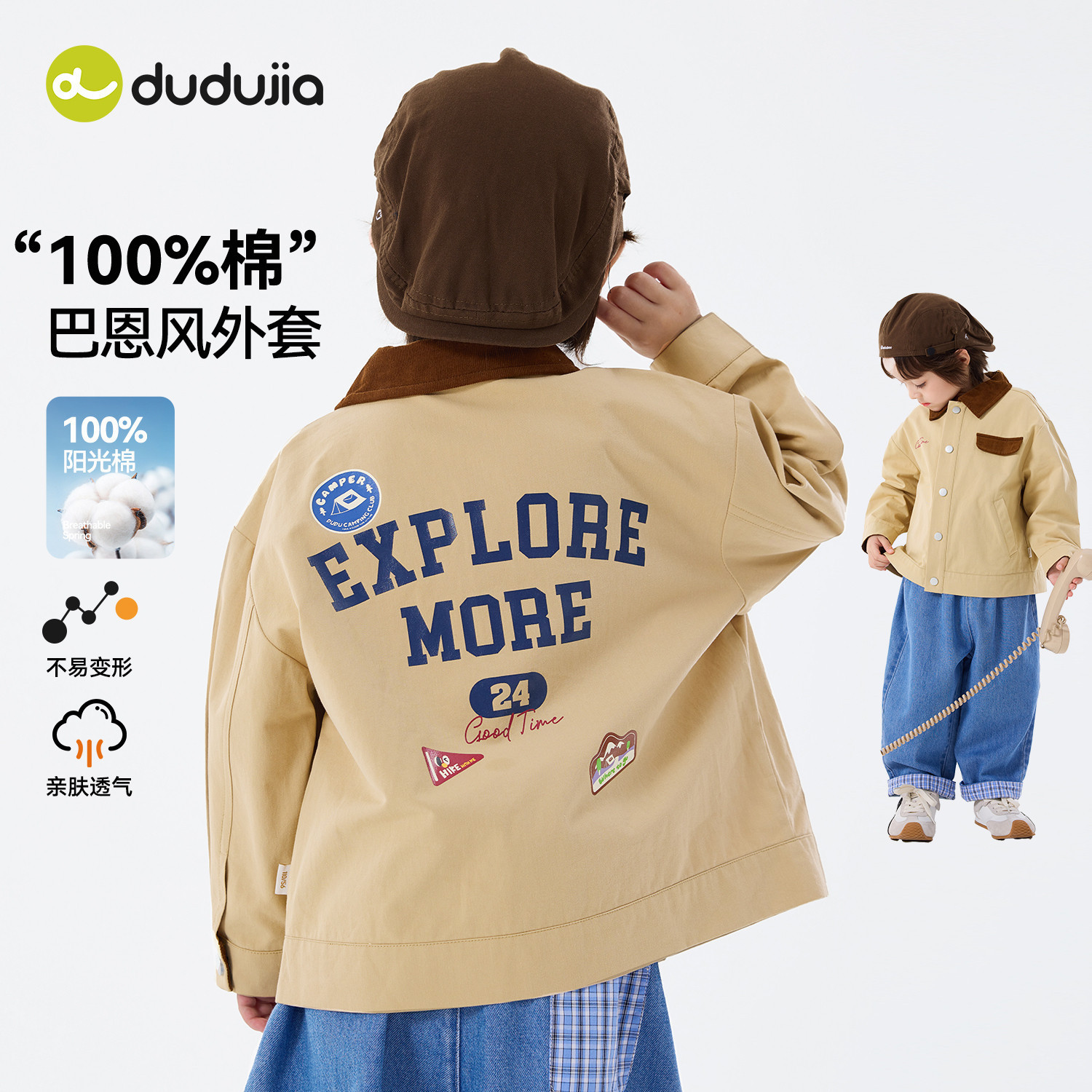 【100%棉】嘟嘟家男童外套纯棉儿童春季新款宝宝卡通翻领夹克童装,童装/婴儿装/亲子装,普通外套,淘宝优惠券,粉丝福利购,淘宝优惠卷